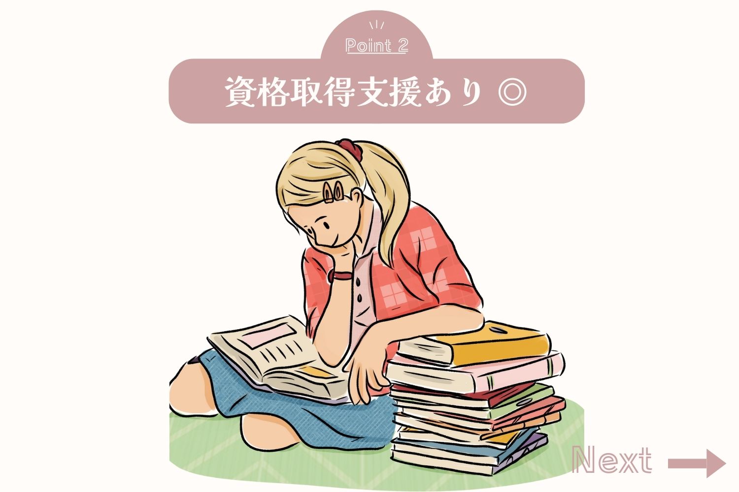 株式会社ニッソーネット|［福生市］人気のグループホーム/駅ちか・ご自宅の近くなどご希望場所でのお仕事をご紹介いたします！