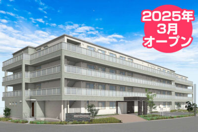 株式会社エクセレントケアシステム（エクセレントグループ）／エクセレント宝塚プレミア