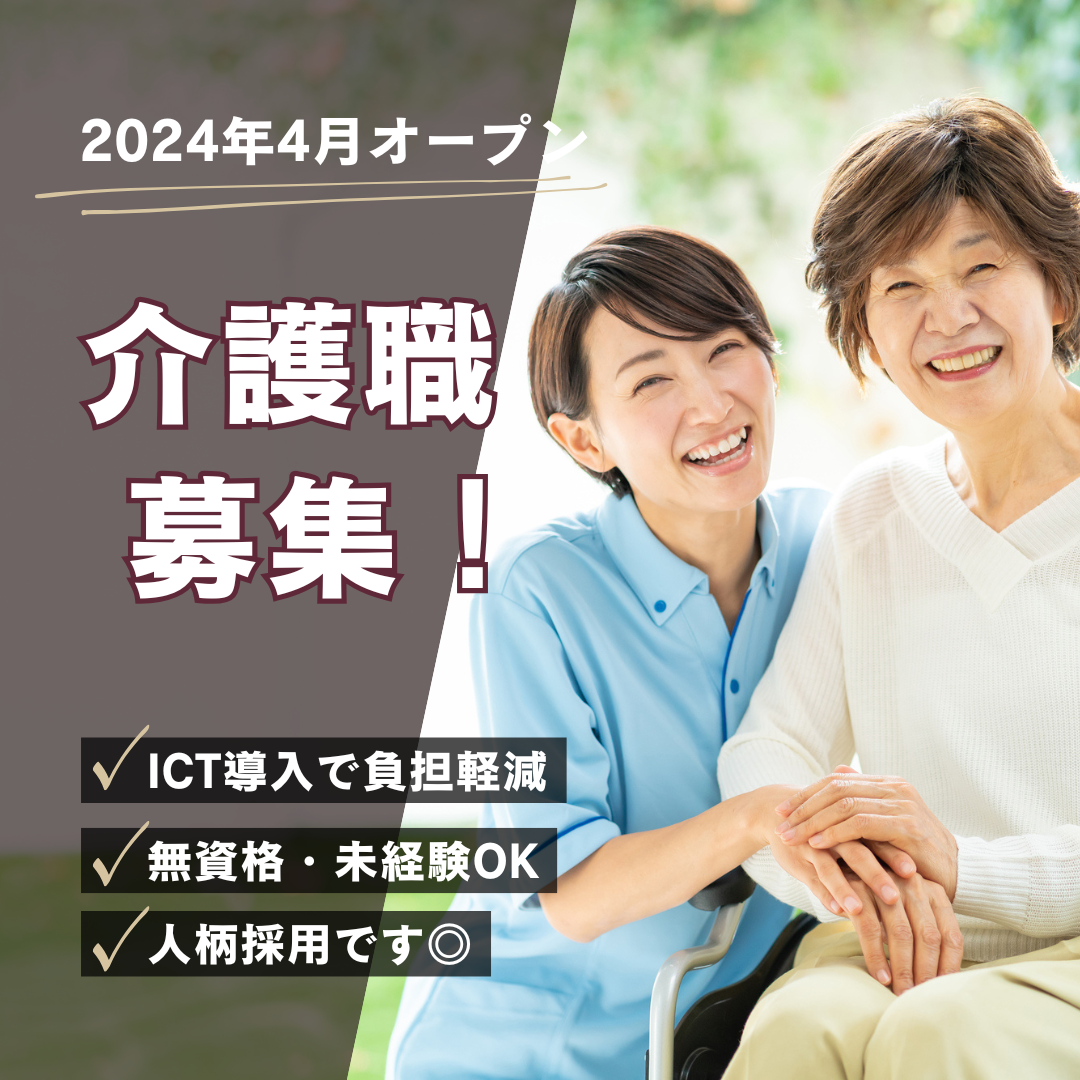 社会福祉法人山彦会／特別養護老人ホーム京・みやこ