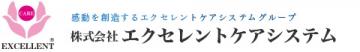 株式会社エクセレントケアシステム （エクセレントグループ）|エクセレントケアシステム関東支社