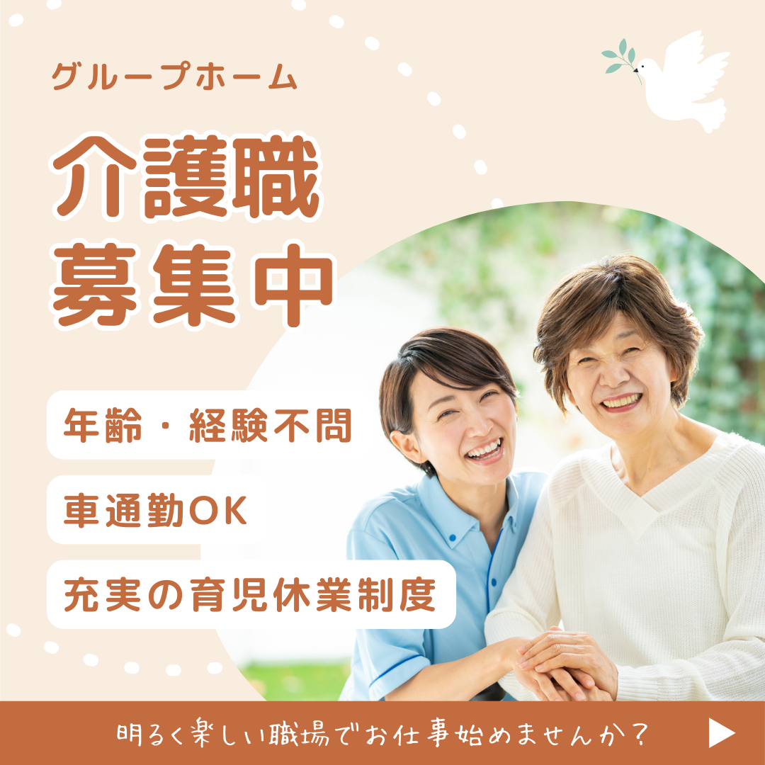 株式会社　裕生堂／陽だまり倶楽部南ヶ丘