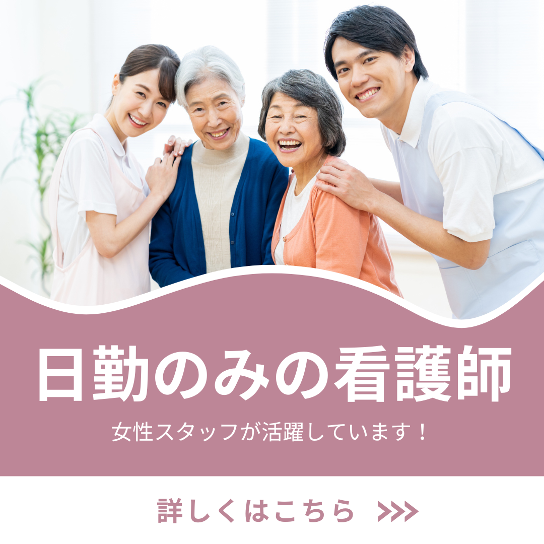 株式会社アミタ／ナーシングケア　カノンしもがも