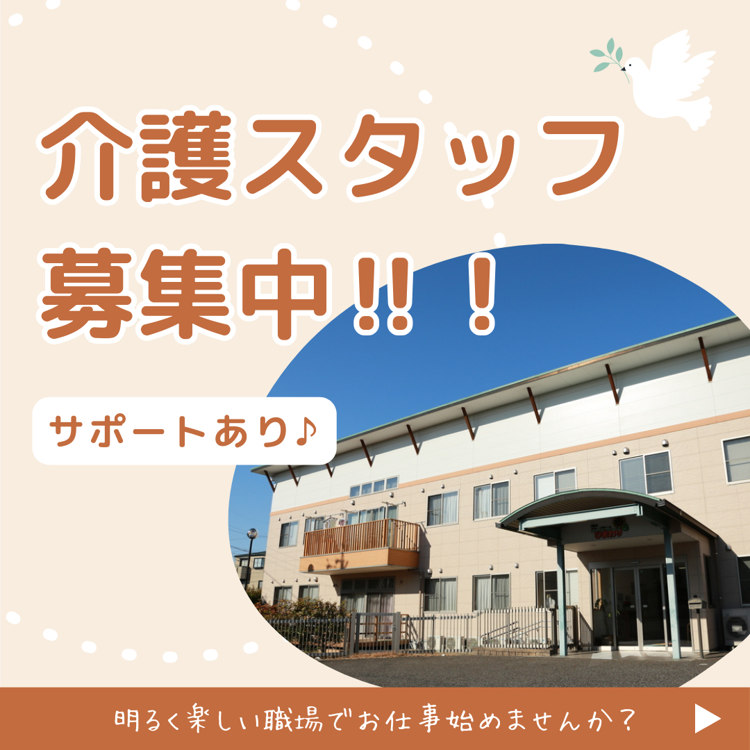 有限会社Fuerteひまわり／西島グループホームひまわり