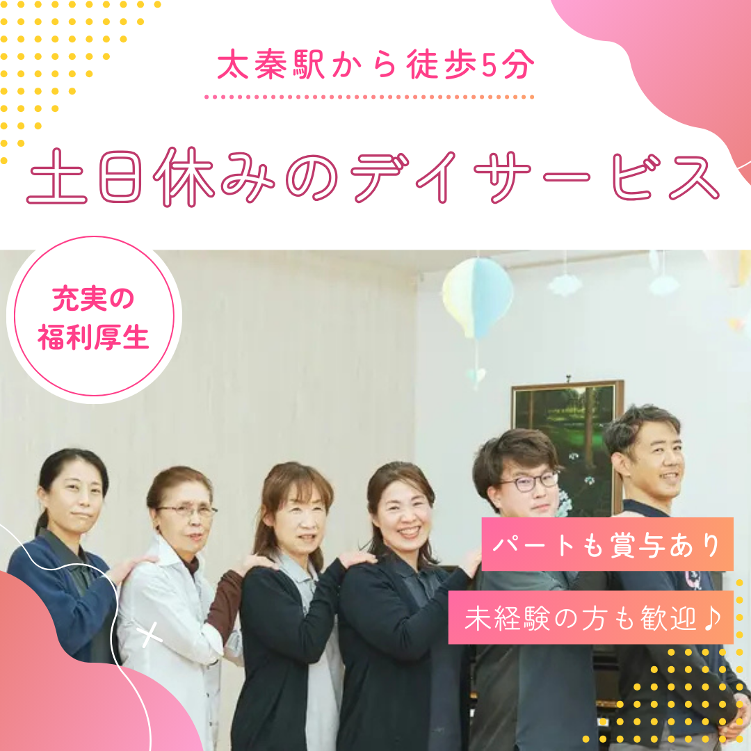 株式会社GMS|悠遊庵 太秦店