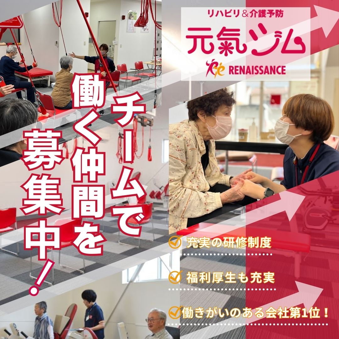 株式会社ミクセルヘルスケア／元氣ジム広島天満町