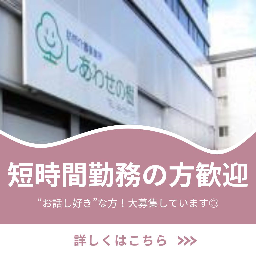 株式会社幸の樹／訪問介護事業所しあわせの樹