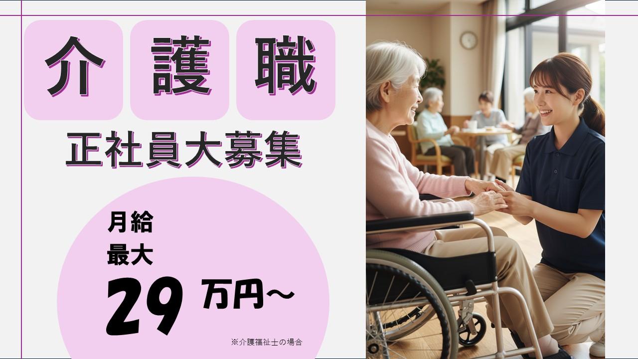 株式会社ケアネット徳洲会|グランレーヴ本郷台