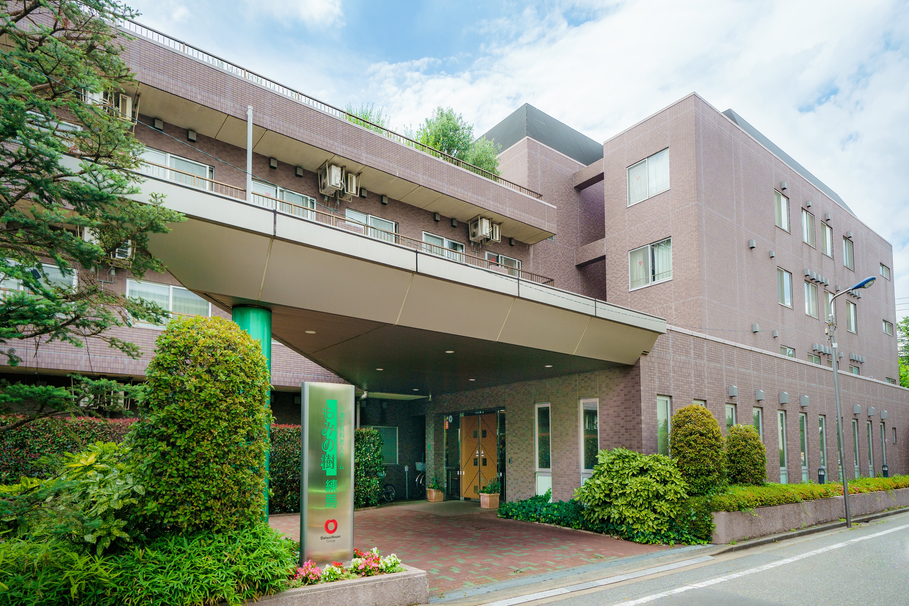 大和ハウスライフサポート株式会社／もみの樹・練馬