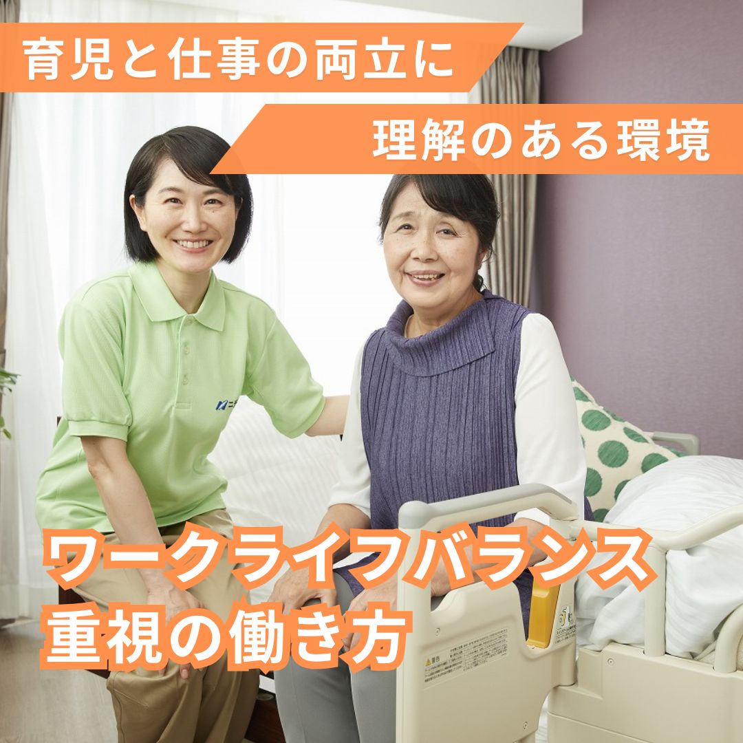 株式会社ニチイケアパレス／ニチイホーム　鷺沼