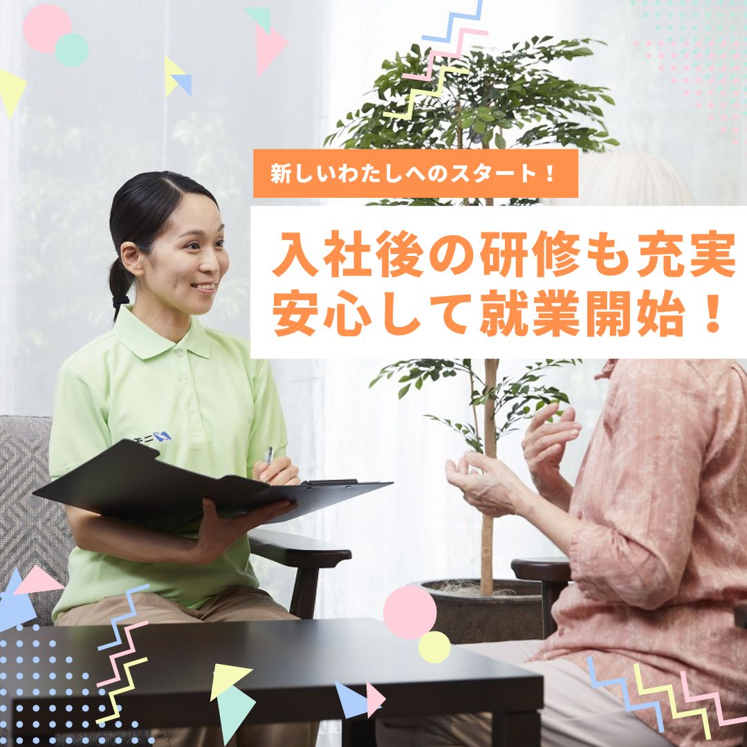 株式会社ニチイケアパレス／ニチイメゾン　稲毛