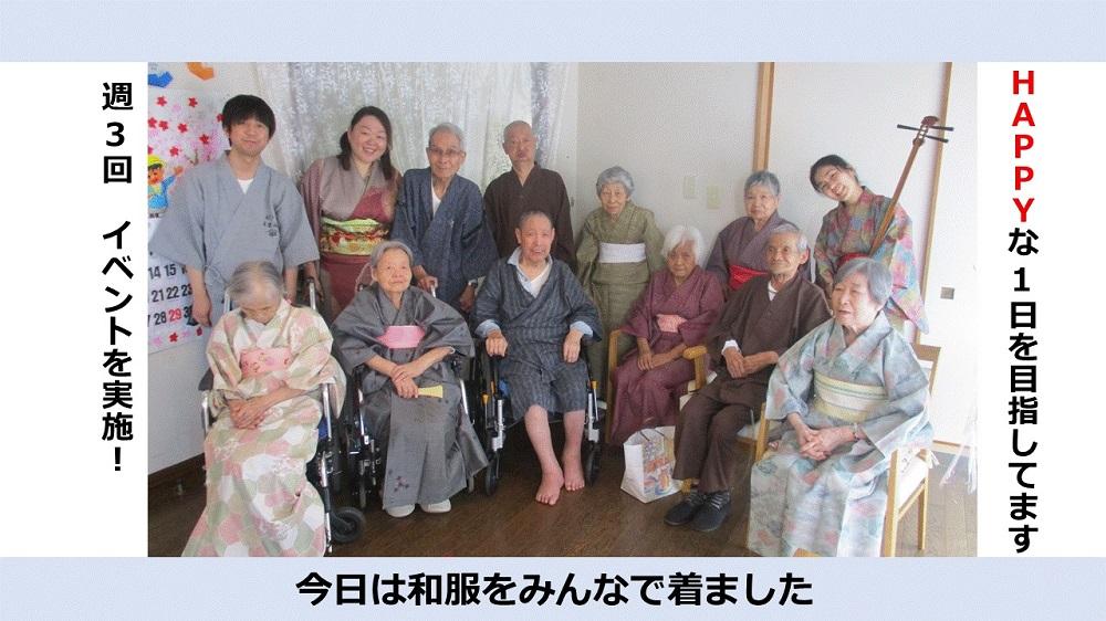 日本介護事業株式会社|だんらんの家　亀戸