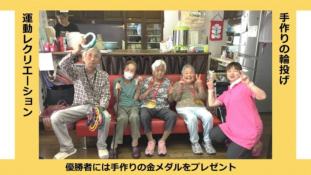 日本介護事業株式会社|だんらんの家　亀戸