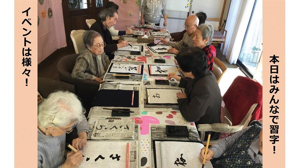 日本介護事業株式会社|だんらんの家　三鷹