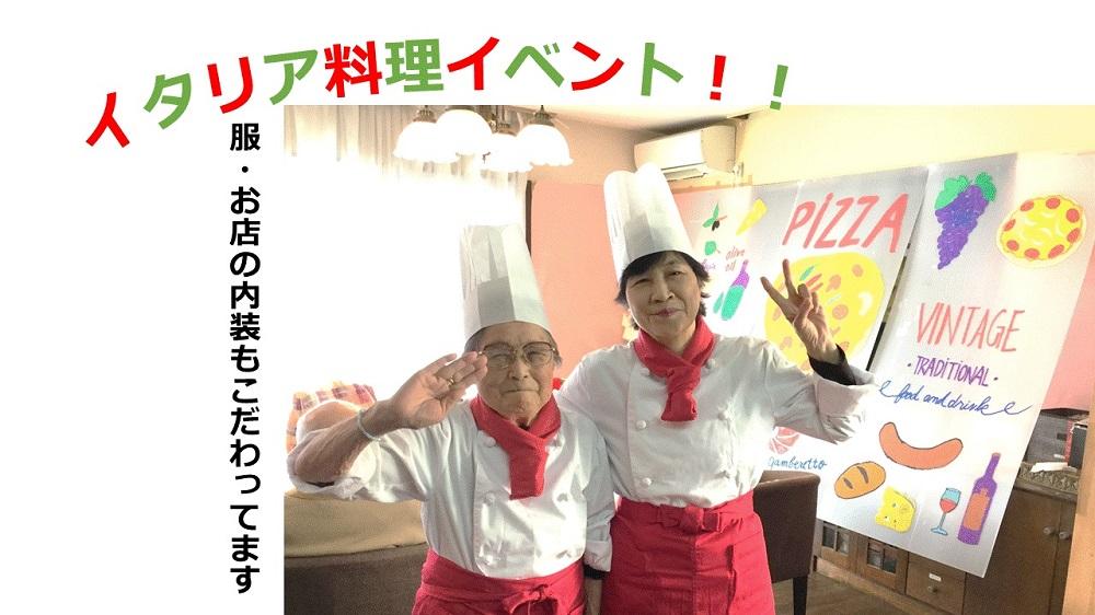 日本介護事業株式会社|だんらんの家　四つ木