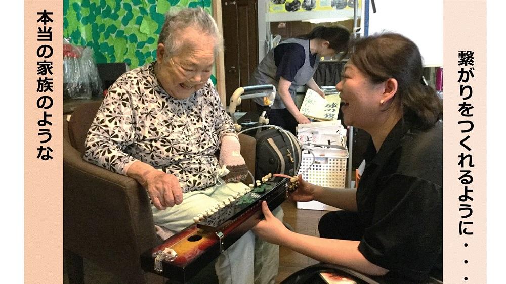 日本介護事業株式会社|だんらんの家　四つ木