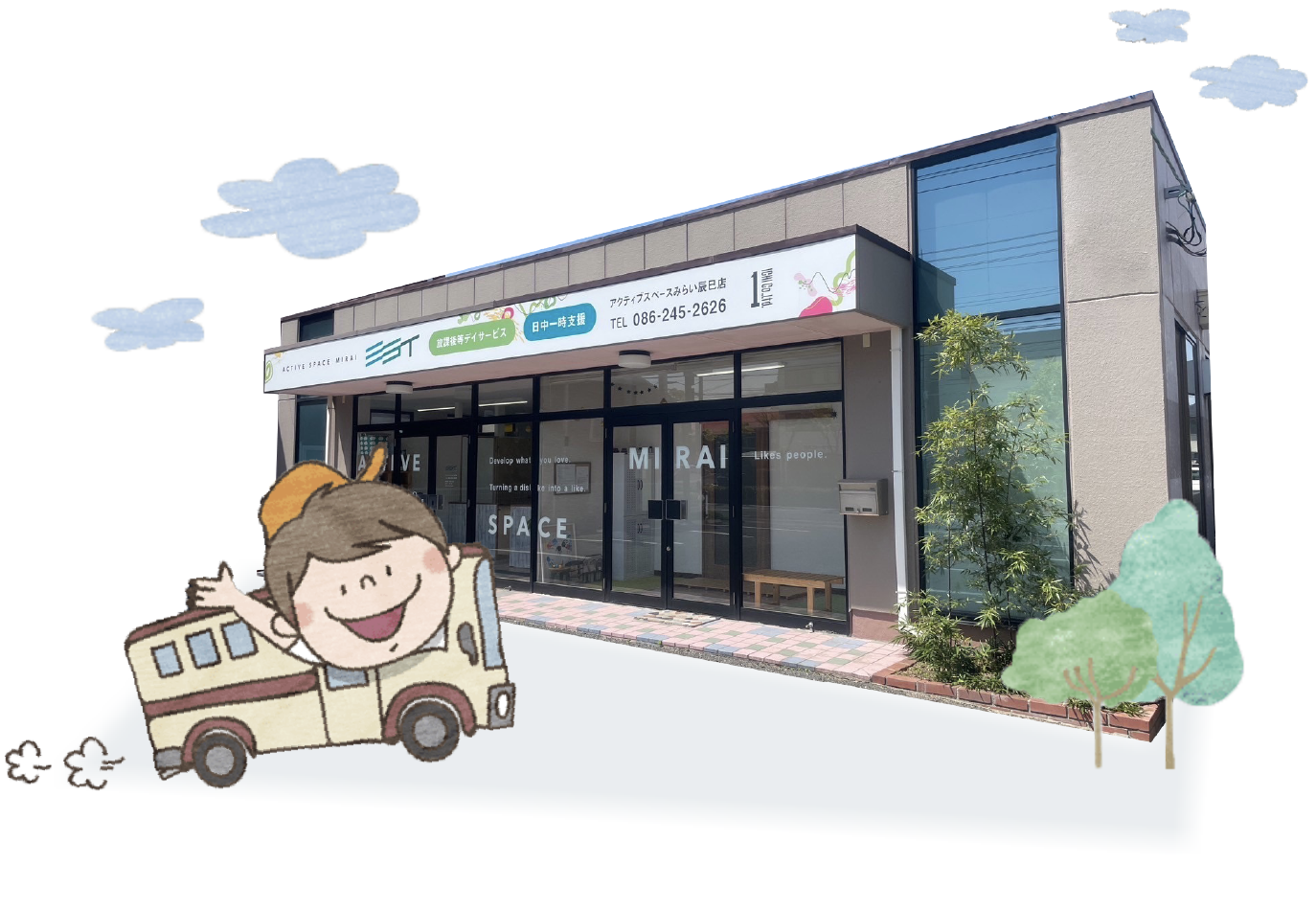 一株式会社／アクティブスペースみらい 辰巳店