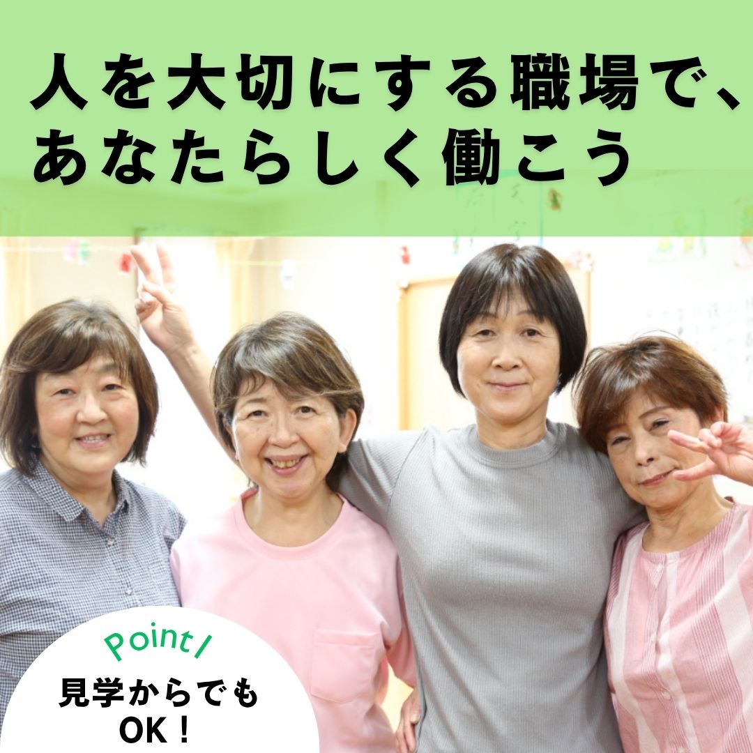 株式会社イズミ／グループホーム　西春の泉