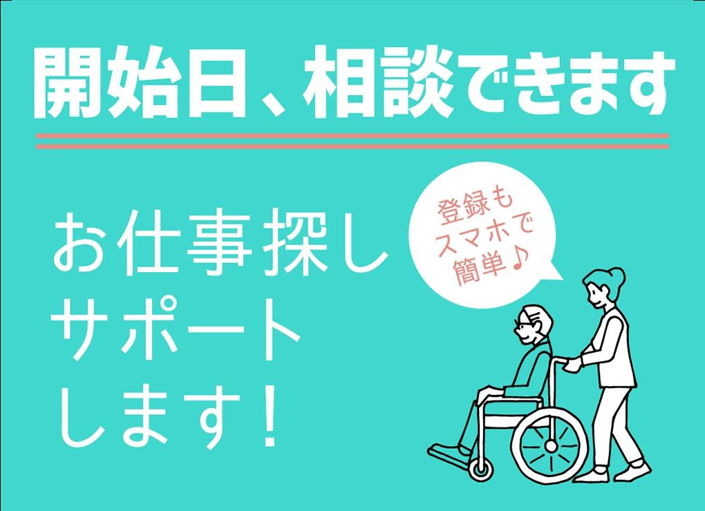 株式会社MEDILCY|流山市・住宅型有料老人ホーム
