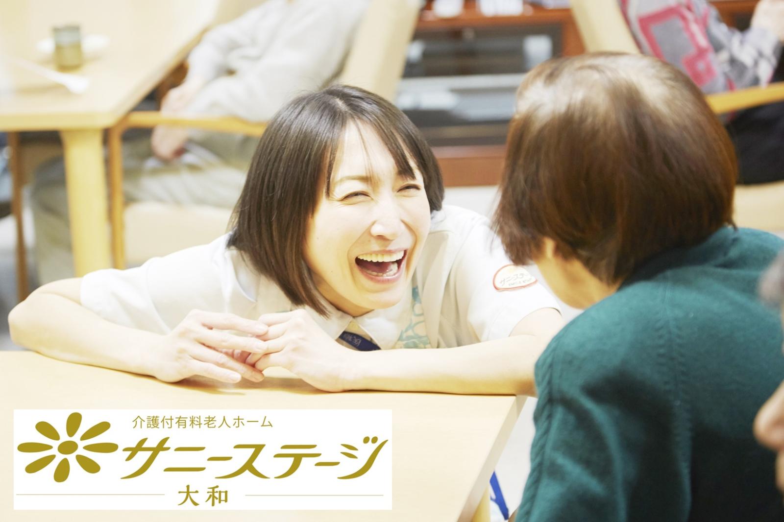 株式会社 小俣組／サニーステージ大和