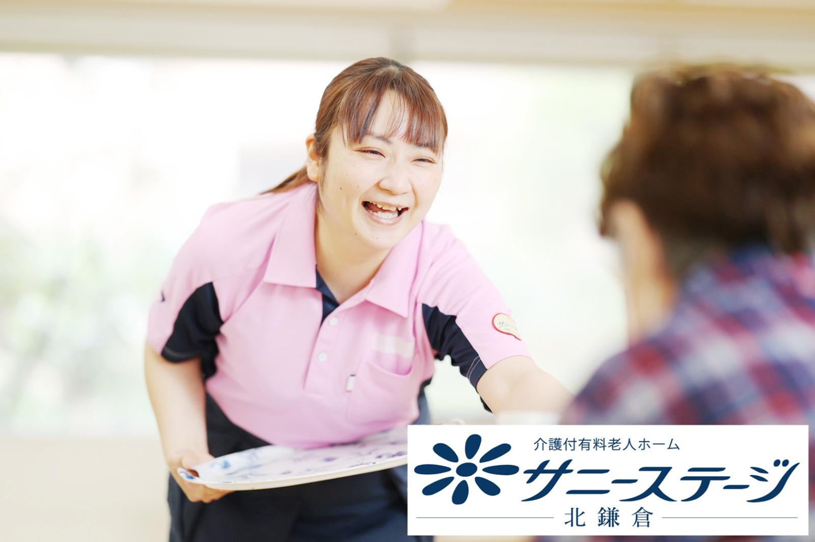 株式会社 小俣組／サニーステージ北鎌倉