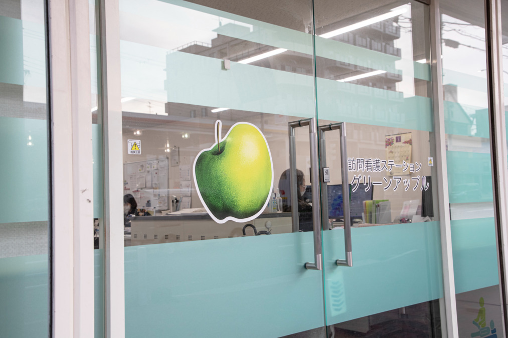 株式会社 GreenApple／訪問看護ステーション　グリーンアップル