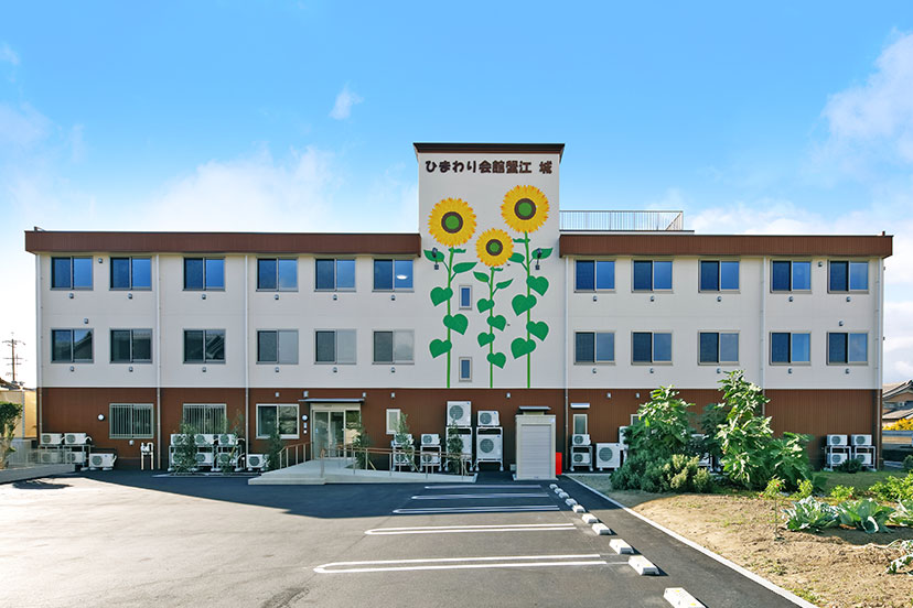 株式会社ひまわりケアサービス／ひまわり会館　蟹江　城
