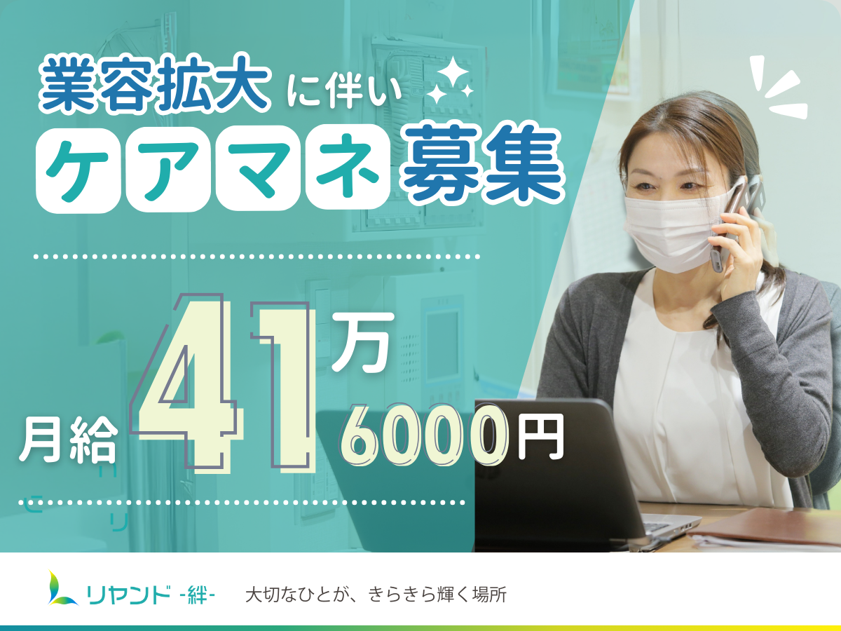 NSリヤンド株式会社／NSリヤンド株式会社