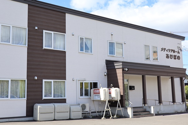 株式会社健康会／メディケアホームあけぼの