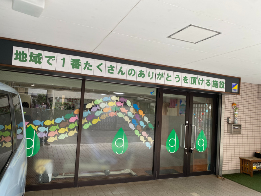 BCGヒューマン株式会社|グリーンハウス東村山