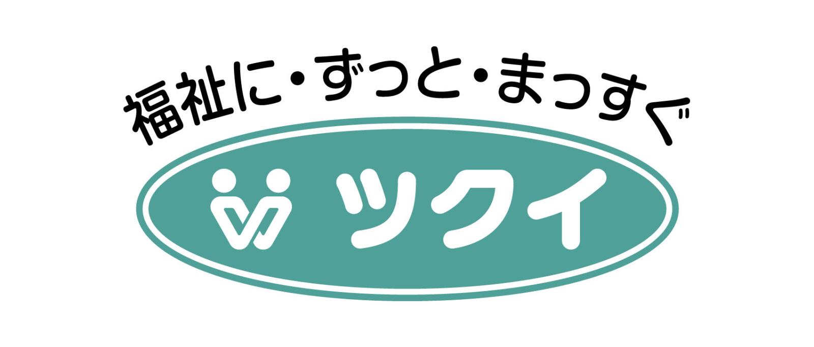 株式会社ツクイ|ツクイ・ののあおやま（サービス付き高齢者向け住宅）