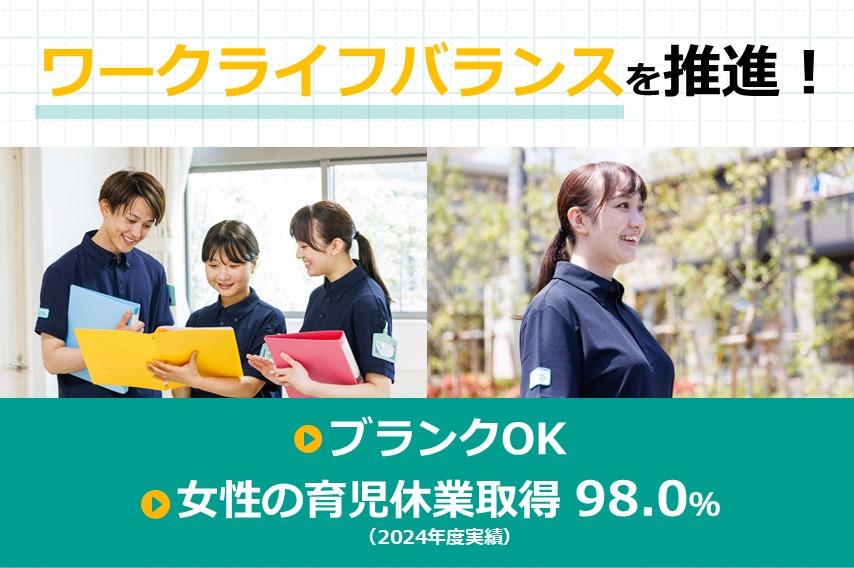 株式会社ツクイ／ツクイ相模原相武台