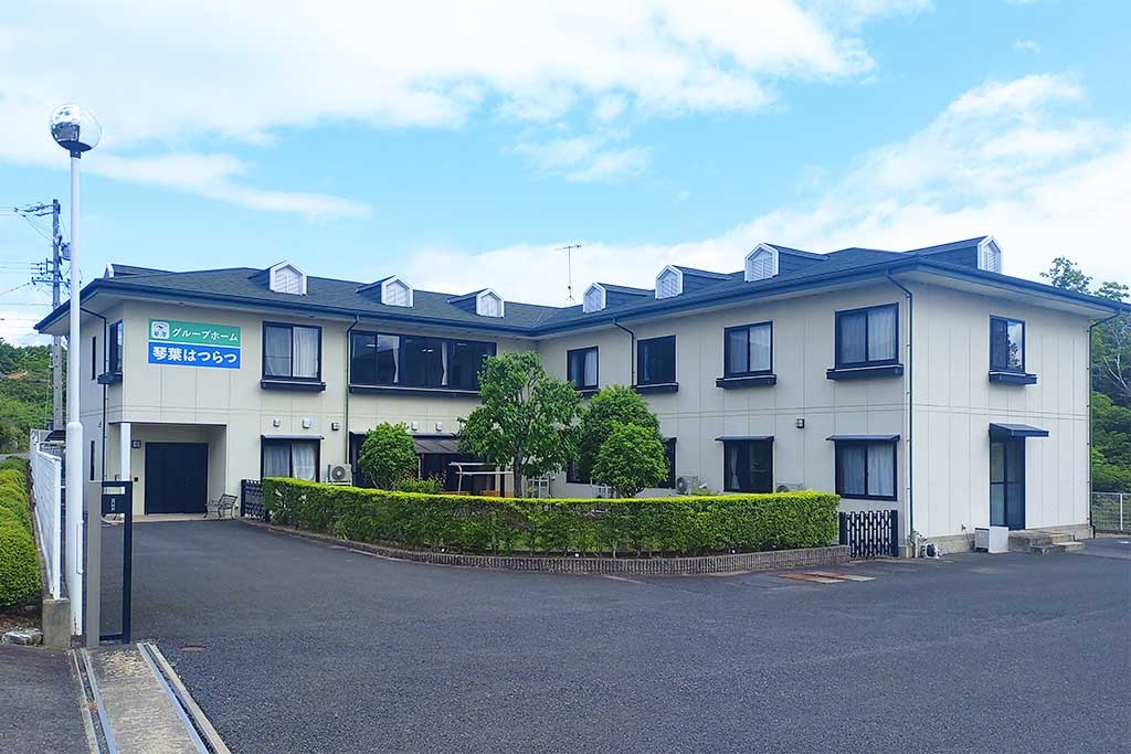 琴葉株式会社|グループホーム 琴葉はつらつ