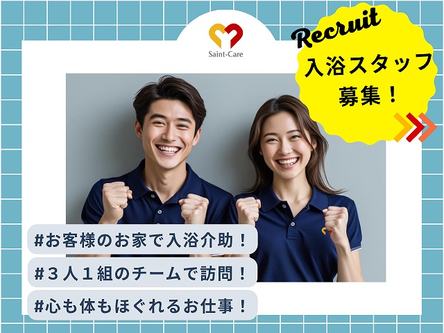 セントケア神奈川株式会社／セントケア保土ヶ谷