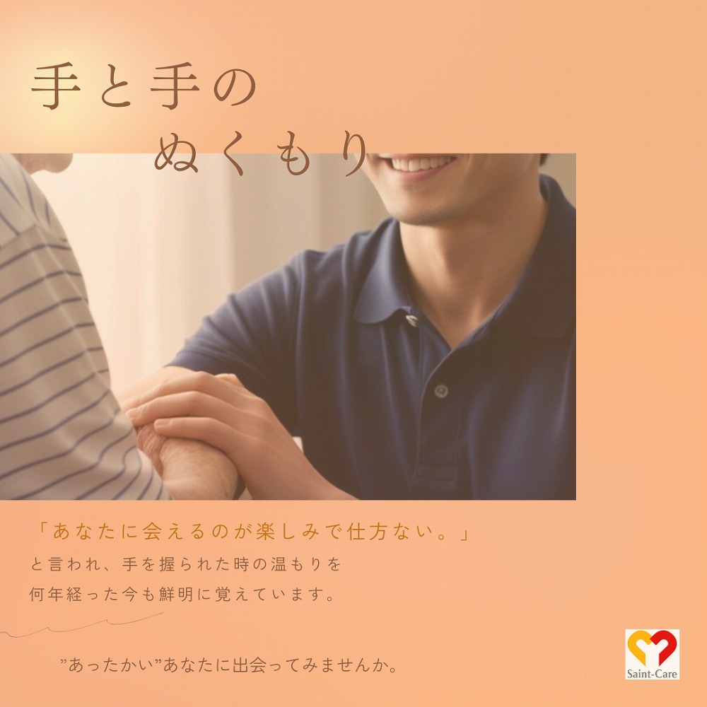 セントケア神奈川株式会社|セントケア保土ヶ谷　デイサービス