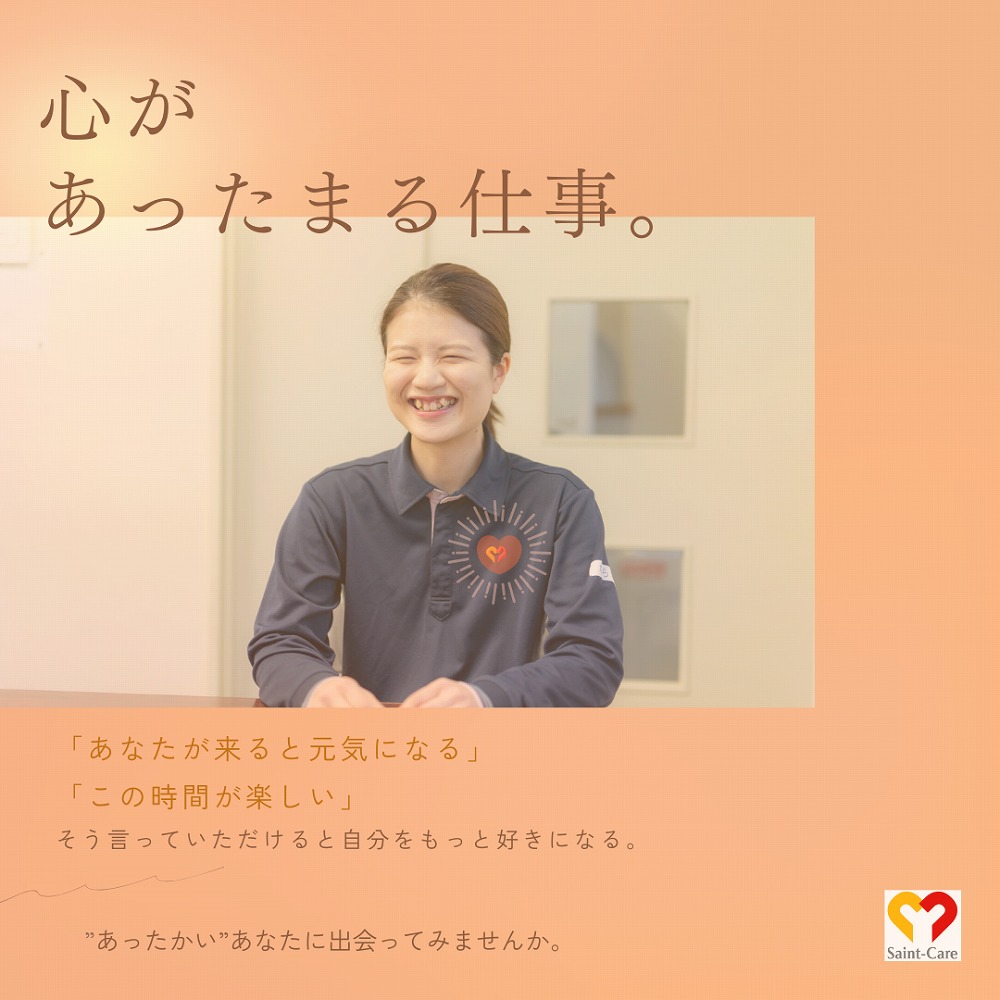 セントケア神奈川株式会社|セントケア保土ヶ谷　デイサービス