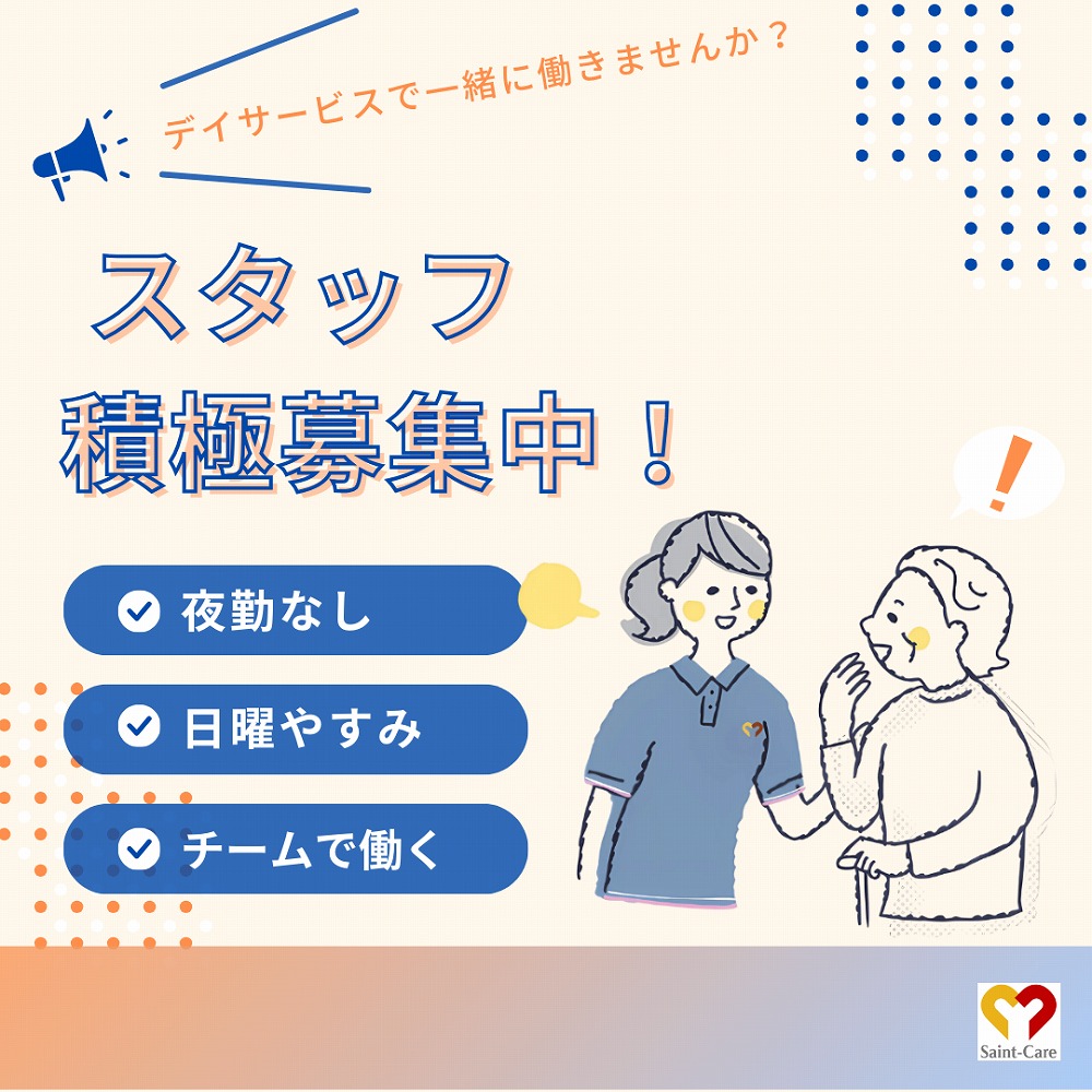 セントケア神奈川株式会社|セントケア上郷　デイサービス