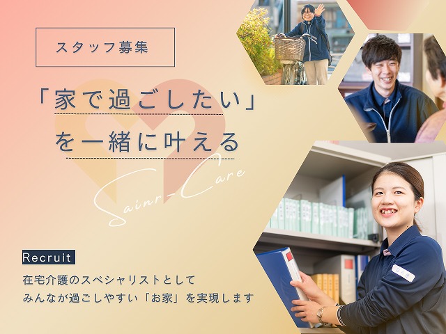 セントケア神奈川株式会社|セントケア久里浜　訪問介護