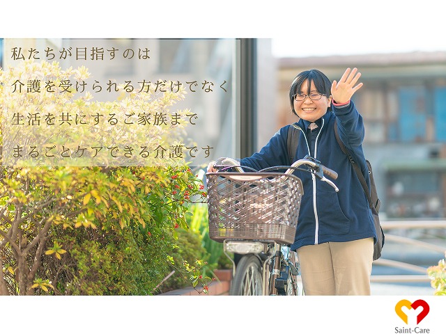 セントケア神奈川株式会社|セントケア久里浜　訪問介護