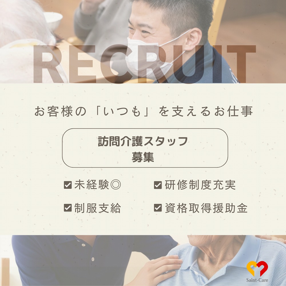 セントケア神奈川株式会社|セントケア久里浜　訪問介護