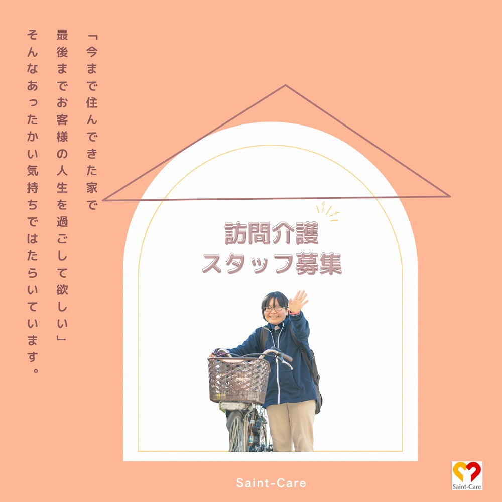 セントケア神奈川株式会社|セントケア久里浜　訪問介護