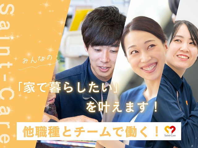 セントケア神奈川株式会社|セントケアホーム港南