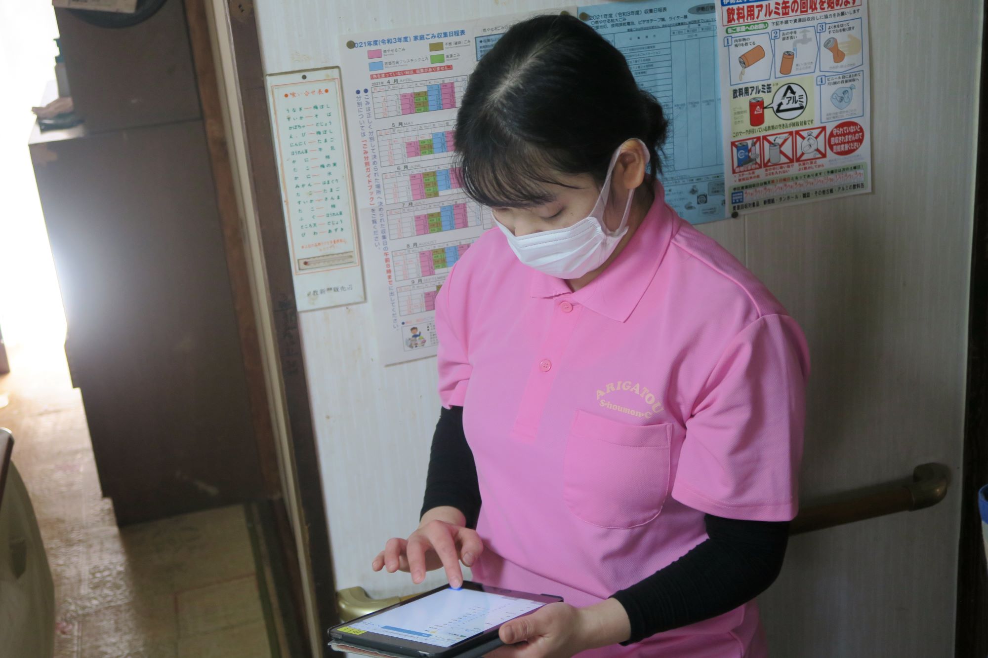 株式会社QOLサービス／ありがとう総合訪問センター訪問看護