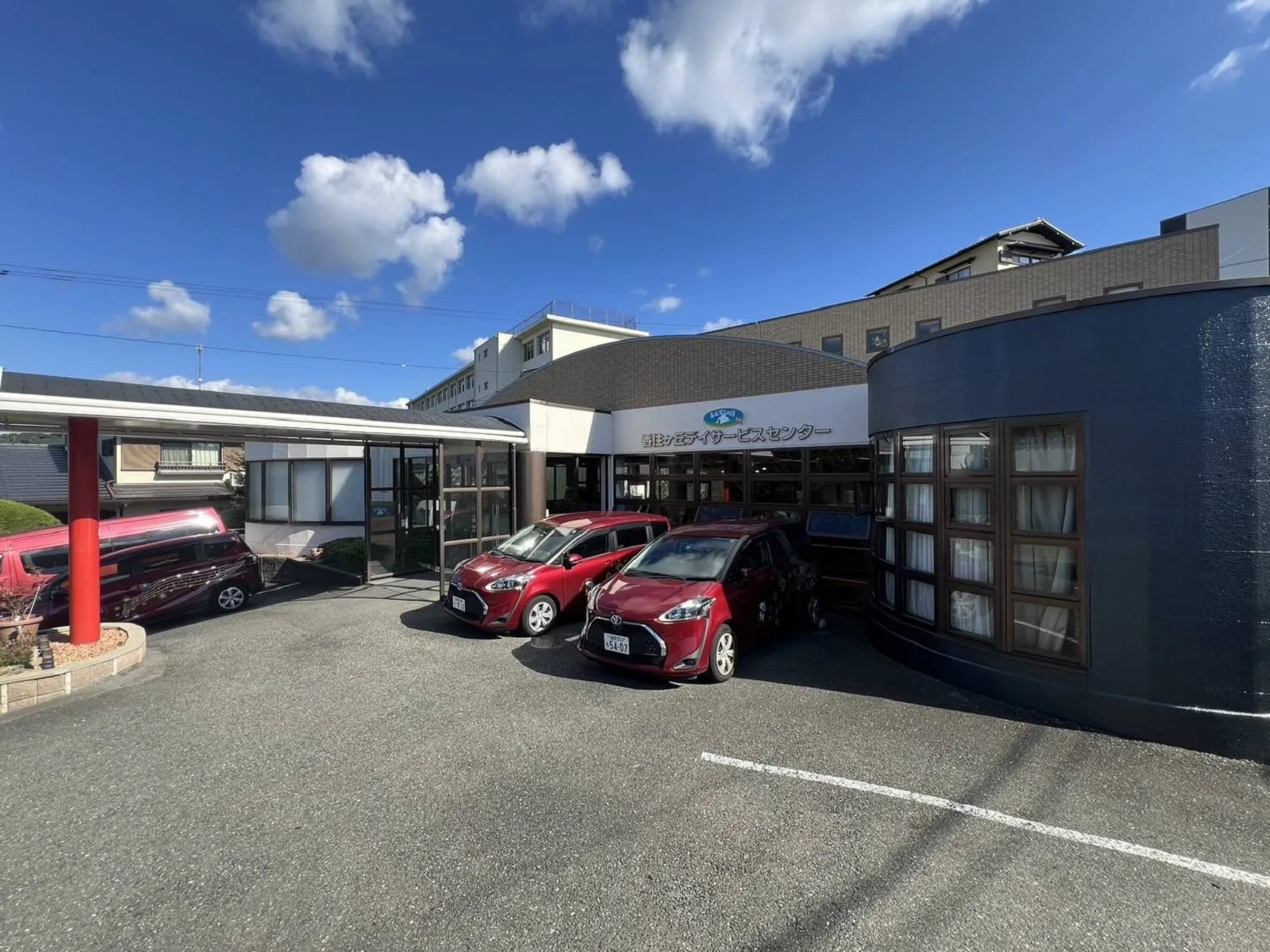 株式会社シダー／あおぞらの里　香住ケ丘デイサービスセンター