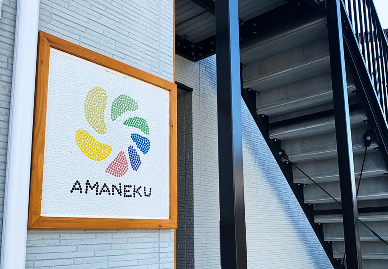 株式会社AMATUHI|AMANEKU平塚徳延（包括型）