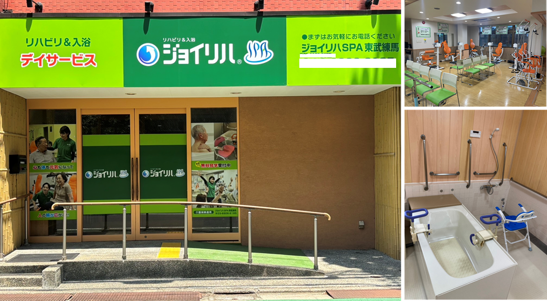 株式会社 ヤマウチ|ジョイリハSPA東武練馬