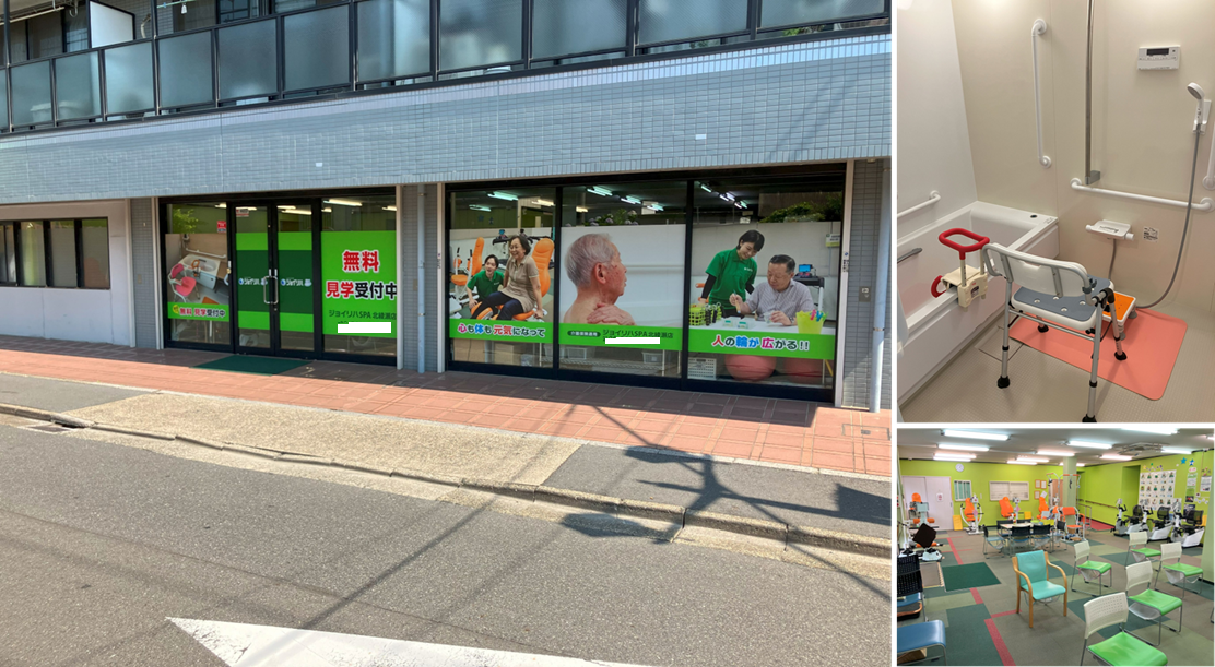 株式会社 ヤマウチ|ジョイリハSPA北綾瀬