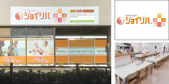 株式会社 ヤマウチ|ジョイリハプラス北町