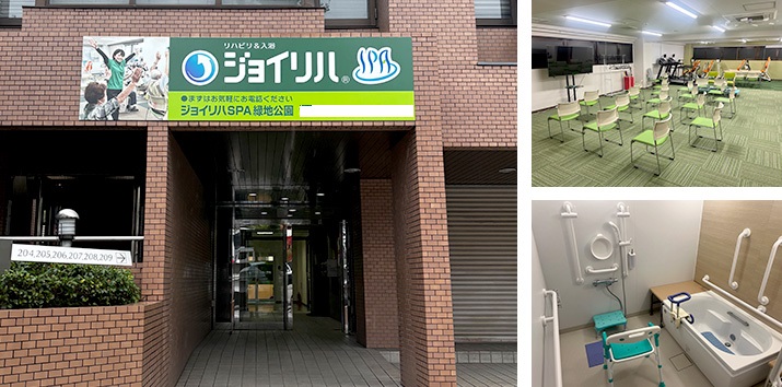 株式会社 ヤマウチ／ジョイリハSPA緑地公園