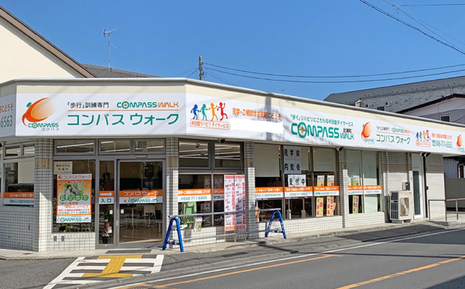 株式会社Famstation／コンパスウォーク北浦和