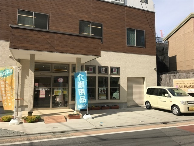 株式会社ふれあい広場／居宅介護支援事業所　ふれあい広場戸田